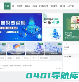 商人行 | 商人之行 始于营销