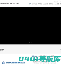 四川盐业·首页