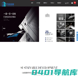 浙江省诸暨市艺庭金属科技有限公司庭院设计铝艺大门铝合金门窗厂家直销