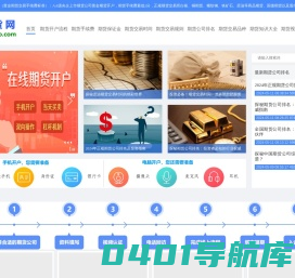 黄金期货开户_黄金期货交易手续费标准_期货手续费一览表