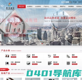 铝排厂家_铝棒厂家_铝管厂家_铝合金棒价格_门窗铝材品牌-佛山市南海赋亨金属制品有限公司