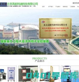 北京高能科迪|低本底αβ测量仪|热释光仪|低本底测量仪|低本底γ能谱仪|塑料闪烁体
