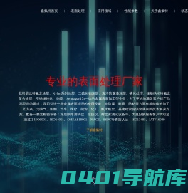 苏州鑫氟特金属制品有限公司-特氟龙喷涂-四氟喷涂-铁氟龙喷涂