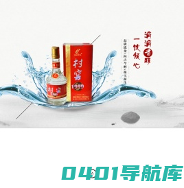 黑龙江村夫酒业有限公司|村夫白酒|黑龙江白酒|东北酿酒厂