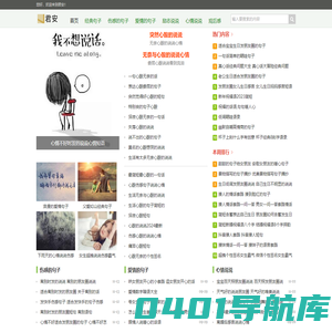 君安-句子大全_说说大全_好词好句_歇后语大全