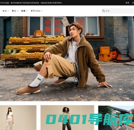 UGG®中国官网旗舰店_UGG 雪地靴价格/多少钱 | 美国加州时尚品牌