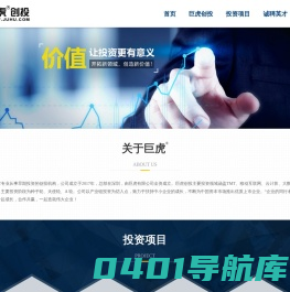 巨虎创投 - 巨虎有限公司 - Juhu Co., Ltd.