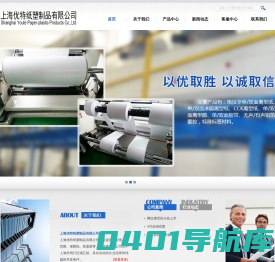 格拉辛离型纸_牛皮离型纸_黄单离型纸_上海离型纸厂家_硅油纸生产_上海优特纸塑制品有限公司