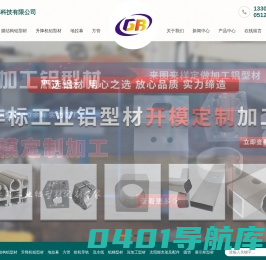 张家港国邦科技有限公司-张家港国邦科技有限公司