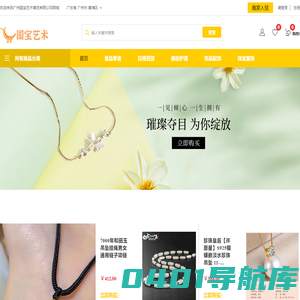 首页-广州国宝艺术博览有限公司