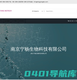 南京宁杨生物科技有限公司-南京宁杨生物科技有限公司