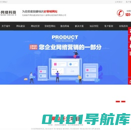 无锡网站建设_网站优化推广_微信小程序_抖音短视频-无锡锡牛网络营销推广