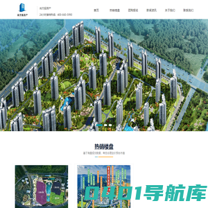 尚方振房产