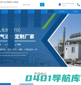 RTO-沸石转轮-旋转式RTO-杭州海州环保设备有限公司