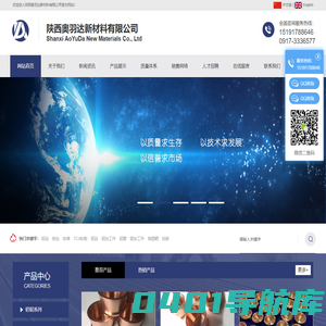 ﻿陕西奥羽达新材料有限公司-钽产品-铌产品-钛及钛合金产品-铪产品