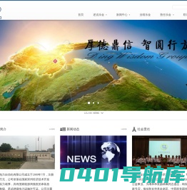 郑州乐金电力自动化有限公司