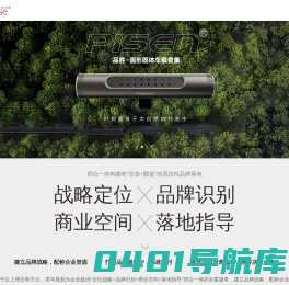 深圳画册设计|画册设计|logo设计|网站设计|vi设计公司_深圳市黑马视觉品牌设计有限公司