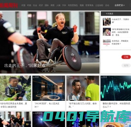 中国新闻周刊