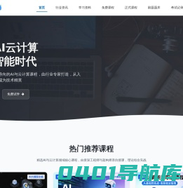 摩尔狮教育官网-专业云计算、云原生、DevOps、云架构培训,阿里云认证官方合作伙伴