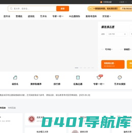 掌上志愿_2024高考志愿模拟填报系统