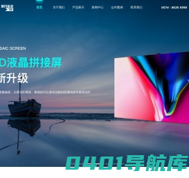 【浙江旗开科技】LED显示屏-LCD拼接屏