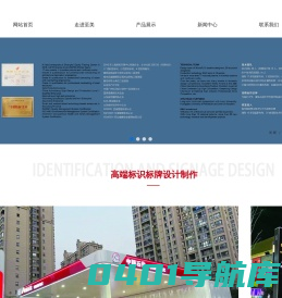 站牌制作,候车亭制作,亚克力制品-山东至美标识有限公司