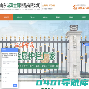 山东诚洋金属制品有限公司