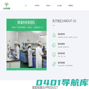 山东牧源康生物科技有限公司