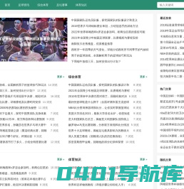 足球知识分享-球讯网