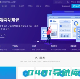 广西爱国信息技术服务有限公司-用网站演绎您的企业精髓！网站制作建设|网络公司|做网站|网站优化|网站设计公司