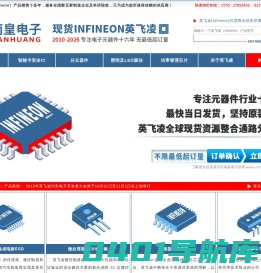 Infineon代理商|英飞凌代理商-英飞凌公司国内授权Infineon代理商