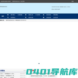 优阅学术期刊－《教育信息化论坛》杂志
