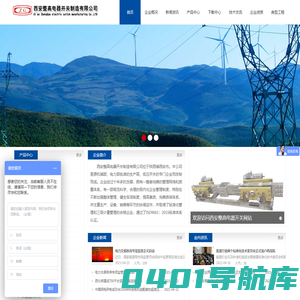 西安高压开关生产厂家|西安整高电器开关制造有限公司