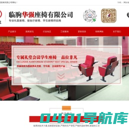 礼堂座椅,高档软椅,报告厅座椅,会议室座椅-山东潍坊临朐华强座椅