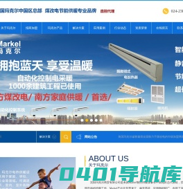 沈阳玛克尔商贸有限公司