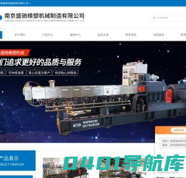 双螺杆挤出机(成型加工设备)-机械百科