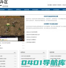 优和开区网-打造高品质的新开单职业传奇sf网站