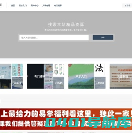 三虎云网络,自动收录网,网址导航大全,网站免费收录,软文外链发布平台