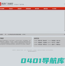 _成都乾辰广告制作  成都乾辰活动执行  成都广告供应商  成都广告安装
