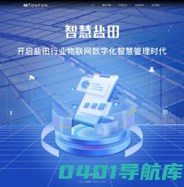 天津同丰信息技术有限公司