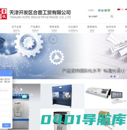 天津开发区合普工贸有限公司