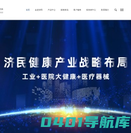 济民健康管理股份有限公司