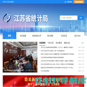 江苏省统计局