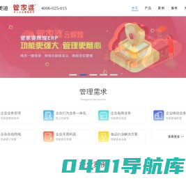 南京管家婆软件服务中心 4006-025-015