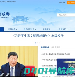 云南戒毒
