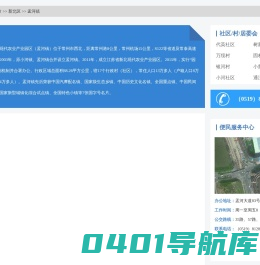 孟河镇政务服务网