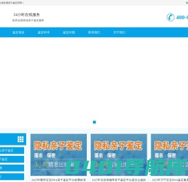 个人亲子鉴定-亲子鉴定机构-亲子鉴定检测-成都安康亲子鉴定中心