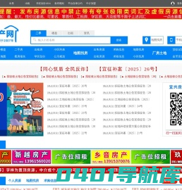 宜兴房产网-宜兴二手房-宜兴租房-宜兴房地产网