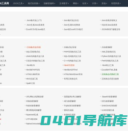 ITMAN-好用的在线工具都在这里！