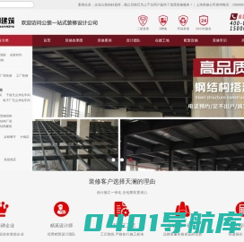 上海工厂厂房装修-办公室装修设计-钢结构搭建-无尘净化车间-上海天澜建筑装饰公司